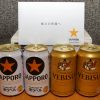 【長期保有優待銘柄】サッポロホールディングスの株主優待品が届きました（2018年12月期）