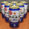 【静岡土産&黒ラベルファンにオススメ】サッポロの静岡限定ビール、静岡麦酒を買ってみたよ！！