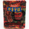 事故レベルの辛さ！？『獄激辛ペヤング』を完食する方法！！